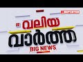 കലൂരിലെ നൃത്തപരിപാടിക്കിടെയുണ്ടായ അപകടം മൃദം​ഗ വിഷൻ എംഡി നി​ഗോഷ് കുമാർ അറസ്റ്റിൽ kochi