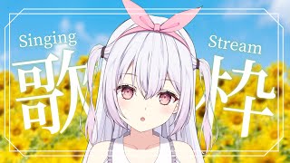 【 #歌枠 】初見さん歓迎！アニソンボカロすきな曲歌うよ！ Singing Stream ♡【 新人Vtuber ゆいまるちゃん 】