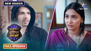 NEW! Savdhaan India - Apni Khaki | कैसे पकड़ा गया एक hypnotist thief? | NEW FULL EPISODE-25