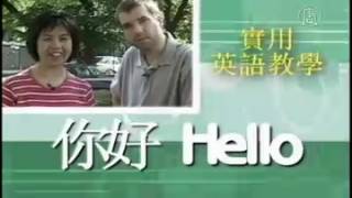 Hello 你好 第十八课：找地方 Finding places