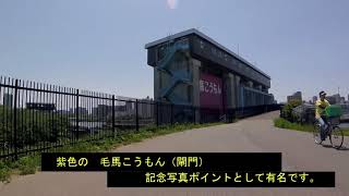 淀川サイクリングロード　毛馬こうもん（閘門）通過は勿体ない・・Fat Bike kona wo