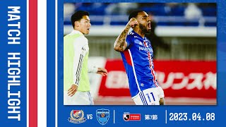 ハイライト｜J1リーグ第7節｜vs 横浜FC