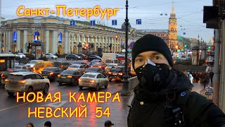 VLOG Новая веб-камера на Невском пр. в Санкт-Петербурге от подписчиков канала Mobotix Webcams Russia