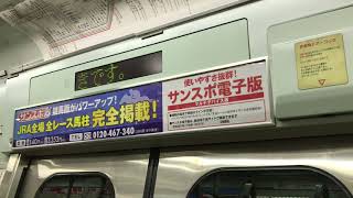 「2018/2/22.都営新宿線・京王線ダイヤ改正で新設」都営新宿線10-300形10-450F(1次車) 各停京王八王子行き 本八幡発車後自動放送