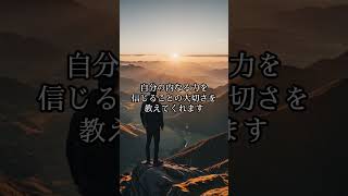 自信は自分の中から生まれる。信じることで未来が変わる #人生を変える名言