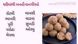 MSLP STD - 1 TO 8 TOPIC - આપણો પાક - ધાન્ય | જાણ્યું - અજાણ્યું