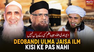 Deobandi Ulma Jaisa Ilm Kisi Ke Pas Nahi | Mufti Tariq Masood Speeches 🕋