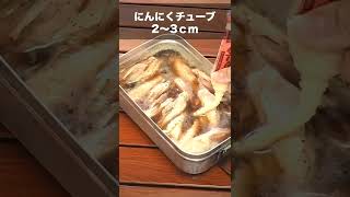 【メスティンレシピ】かんたん手羽元のビール煮