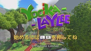 NintendoSwitch ユーカレイリー プレイ動画