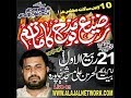 Live Majlis e aza 21 Rabi ul awal Ali Masjid Sheikhupura ( Bani Majlis Altaf Hussain Melsi )