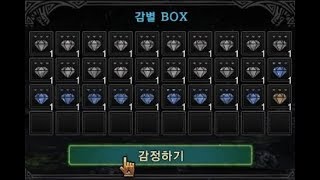 MHW 몬스터 헌터 월드  장식주 파밍 3분 = 30개?