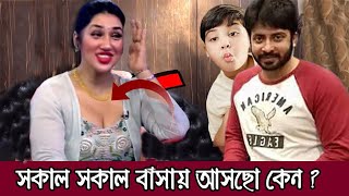 মাঝরাতে শাকিব খানের জরুরি ফোনে অপু জয় ছুটে এলেন শাকিবের বাড়ি  !