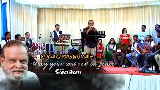 ഭാവഗായകന് പ്രണാമം 🙏🏼 മറക്കാനാവാത്ത ഒരു വേദി | Pala Super Beats | P Jayachandran Sir