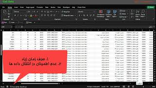 Get data - ترکیب چند فایل اکسلی باهم