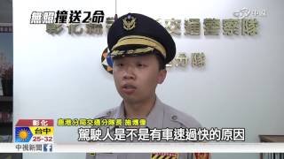 少年載友無照駕駛 失控撞分隔島雙亡│中視新聞20160505