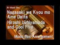 Nagasaki wa Kyou mo Ame Datta/Hiroshi Uchiyamada and Cool Five [Music Box]