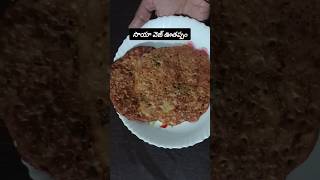 Healthy recipe సోయా వెజ్ ఉత్తపం #Shorts #trending #youtubevideo #soyaveguttspamrecipe