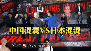 朝仓未来《BREAKING DOWN5》第八弹 中国混混开打！小北格斗