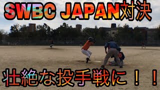 試合動画ディープインパクト戦前編！！