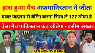 Wasim Akram \u0026 Shoaib Akhtar Angry On Afg To Beat Eng In Lahore | Champions Trophy Afg vs Eng |