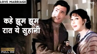 Kahe Jhum-Jhum Raat Ye Suhaani | Lata Mangeshkar | Top Bollywood Song | Dev Anand, Mala Sinha