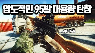 [타르코프] 압도적인 화력으로 적 스쿼드를 박살내는 AK-74N 95발 탄창 커스텀 플레이... 초반 퀘스트 이걸로 겨우 밀었습니다 // Escape From Tarkov