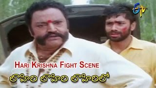 Lahiri Lahiri Lahiri Lo Telugu Movie | Hari Krishna Fight Scene | Aditya | Ankita | ETV Cinema