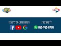 יום כיפור לילדים yom kippur for kids עם השחקן גיל קפטן סרטון חסידודס מבית ערוץ אלף