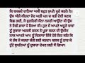 ਰੱਬ ਜੋ ਕਰਦਾ ਚੰਗੇ ਲਈ ਕਰਦਾ।ਪੰਜਾਬੀ ਮਿੰਨੀ ਕਹਾਣੀ। punjabistory moralstories punjabikahanian @gyan time