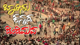 BAARISU KANNADA DINDIMAVA | ಬಾರಿಸು ಕನ್ನಡ ಡಿಂಡಿಮವ OFFICIAL | KUVEMPU | Sunil R| Poornachandra Tejaswi