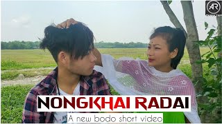 #nongkhairadai#newbodoshortvideo#NONGKHAI RADAI || नंखाय रादाय || A new bodo short video 2021