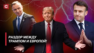 Трамп жёстко унизил Дуду и Макрона! | Слив ПиС? | Как беглые нарушают американские законы | Лазуткин