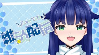 【#雑談】いろいろ話していろいろ決めたい！初見さん大歓迎！【夢咲たま／Vtuber】