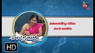 Diet and Women's Health | Aarogyamastu | 28th May 2019  | ETV Life