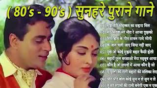 राजेन्द्र कुमार | राजेंद्र कुमार के गाने | Rajendra Kumar Hit Songs | Evergreen Hindi Songs