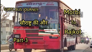 Morbi to Rajkot travel in GSRTC Bus | Rajkot travel | Rajkot travel in GSRTC Bus, Gujarat |  part-3