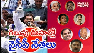 Ground Report On Chittoor Politics || TDP VS JANASENA VS YCP || AP 2019 Elections || Mahaa News