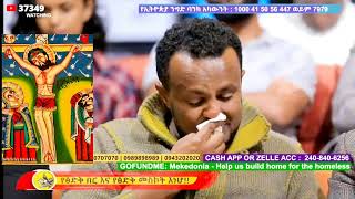 እኔ አንተ ፊት የምቆም ሰው አይደለሁም  ሊቀ መዘምራን ቴዎድሮስ ዮሴፍ