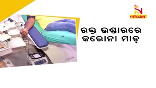 Jibana Bindu, A Blood Donation Program Became Ray Of Hope For People During Corona Crisis In Odisha