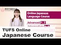 [Tokyo University of Foreign Studies］TUFS Online Japanese Course (PR)