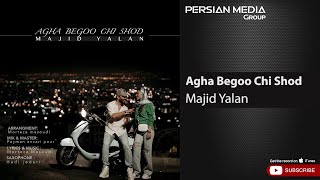 Majid Yalan - Agha Begoo Chi Shod ( مجید یلان - آقا بگو چی شد )