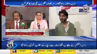 Imran Khan case - Rana Sanaullah's demand | Press Conference | Aaj News