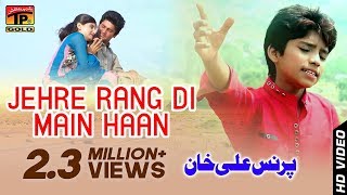 Jehre Rang Di Main Haan - Prince Ali Khan - Usy Rang Da Dhola - Latest Punjabi And Saraiki Song 2017