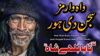 Ramz Sajjan Di | Kalam Baba Bulleh Shah | Sufiana Sufi Punjabi Kalam | Xee Creation