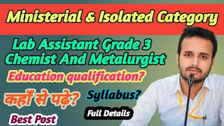 Lab Assistant Grade 3 Chemist \u0026 Metalurgist Education Qualification🔥 Syllabus👍 Exam Pattern💯