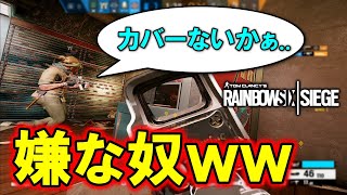 【R6S】理不尽な要求してくる嫌な奴ｗｗ　pc版 レインボーシックス シージ　RAINBOWSIX SIEGE　実況