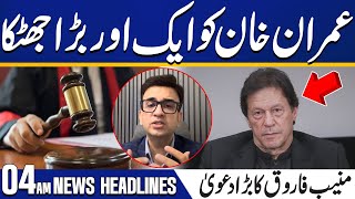 Imran Khan Hit with Another Major Blow | Muneeb Farooq’s Shocking Revelations | 04 AM News Headlines