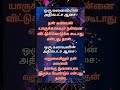 தன் கணவன்