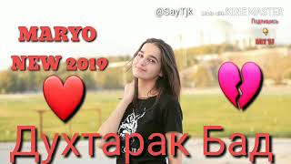 FM Марё - Духтараки Бад (New 2019) | SAY TJ