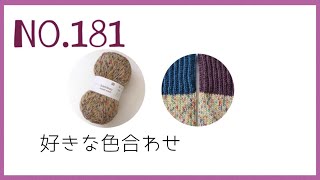 手編みの靴下No.181✳︎好きな色合わせ